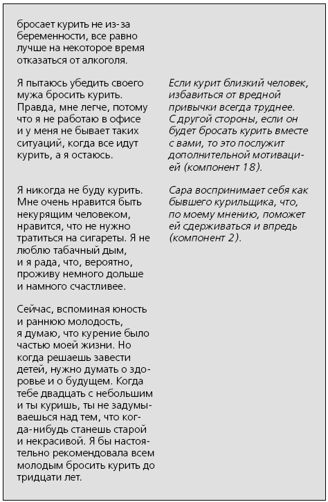 Я больше не курю! Я больше не курю!