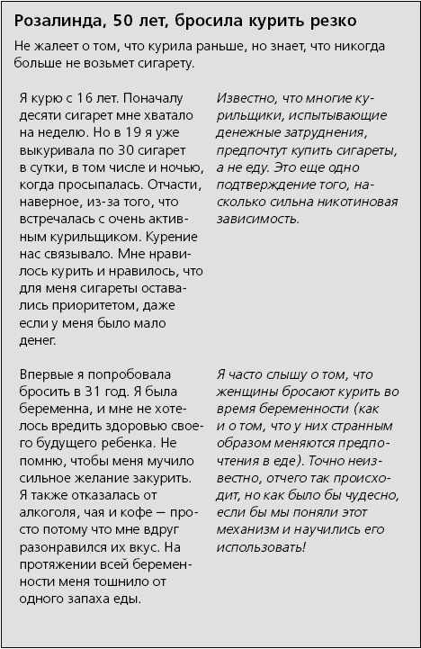 Я больше не курю! Я больше не курю!