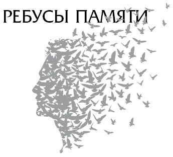 Ген мозга Ген мозга