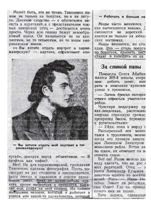 Страх, или Жизнь в Стране Советов Страх, или Жизнь в Стране Советов