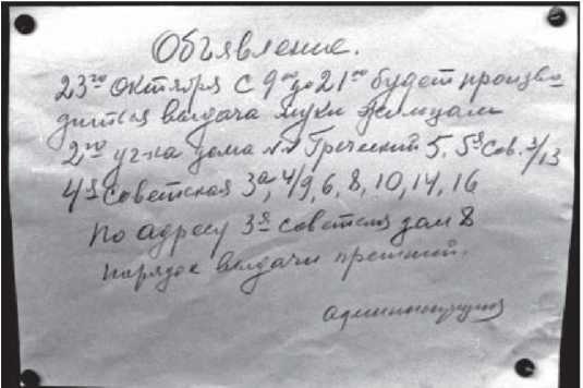 Страх, или Жизнь в Стране Советов Страх, или Жизнь в Стране Советов