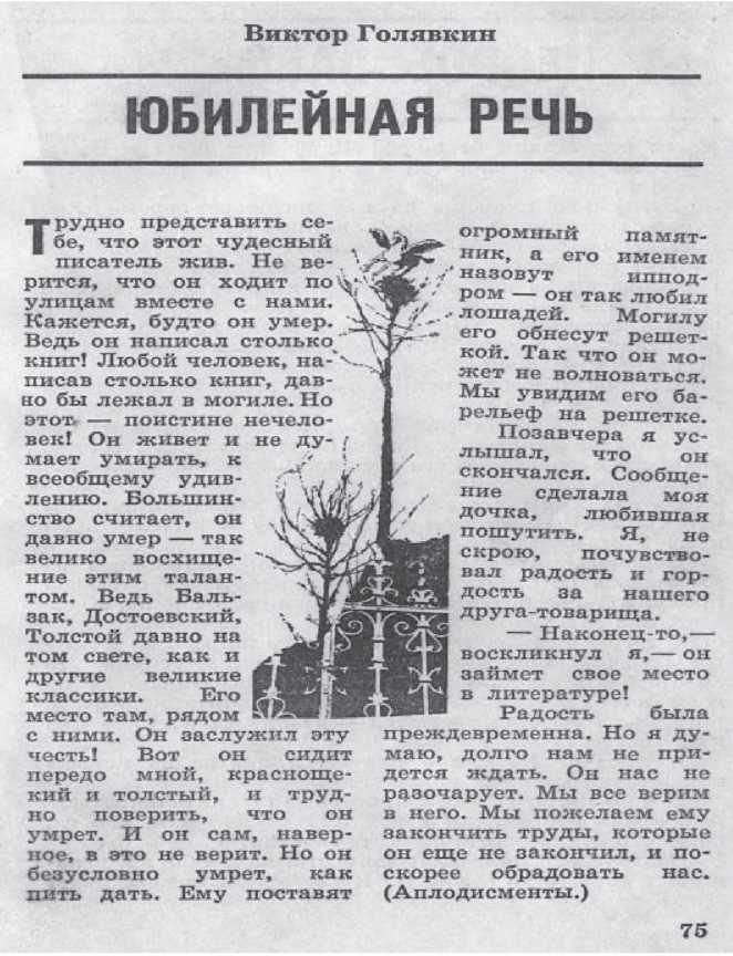 Страх, или Жизнь в Стране Советов Страх, или Жизнь в Стране Советов