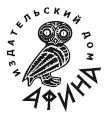 Эгрегоры человеческого мира. Логика и навыки взаимодействия Эгрегоры человеческого мира. Логика и навыки взаимодействия