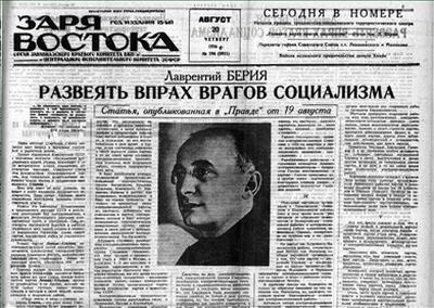 Лаврентий Берия. Кровавый прагматик Лаврентий Берия. Кровавый прагматик