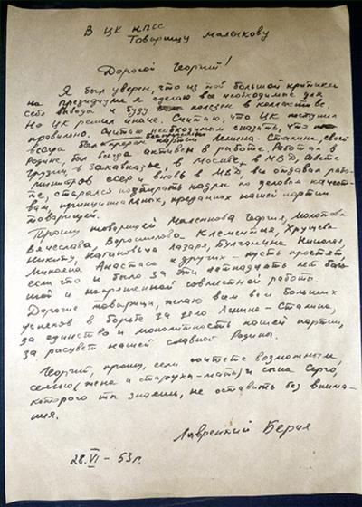 Лаврентий Берия. Кровавый прагматик Лаврентий Берия. Кровавый прагматик