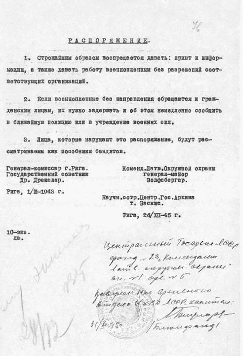 Прибалтика. Война без правил (1939-1945) Прибалтика. Война без правил (1939-1945)