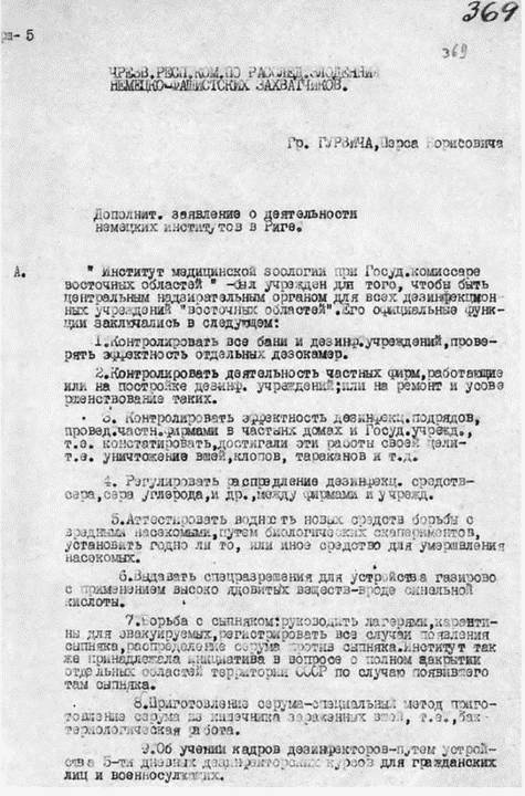 Прибалтика. Война без правил (1939-1945) Прибалтика. Война без правил (1939-1945)