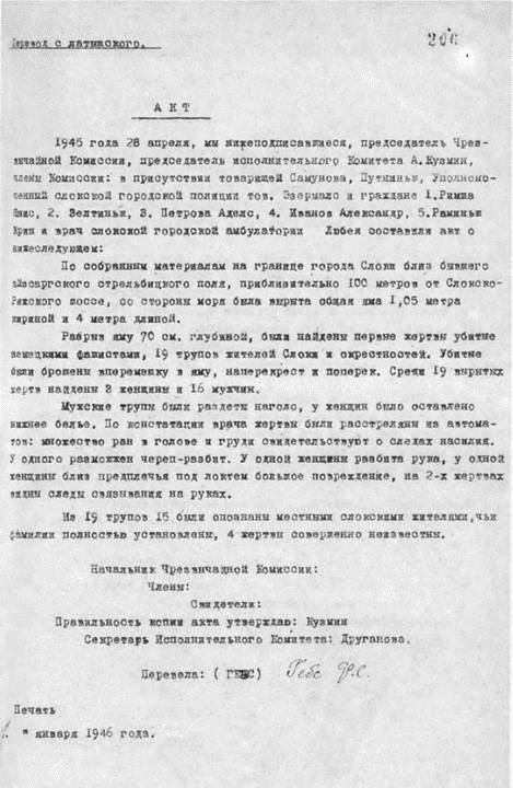 Прибалтика. Война без правил (1939-1945) Прибалтика. Война без правил (1939-1945)