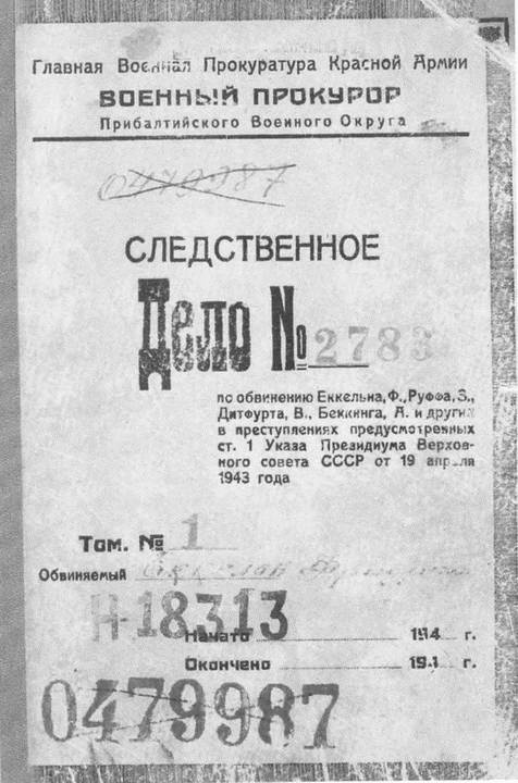 Прибалтика. Война без правил (1939-1945) Прибалтика. Война без правил (1939-1945)