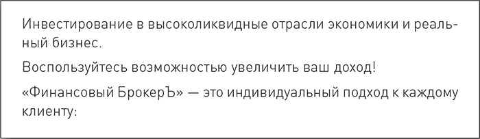 Богатство и свобода. Как построить благосостояние своими руками Богатство и свобода. Как построить благосостояние своими руками