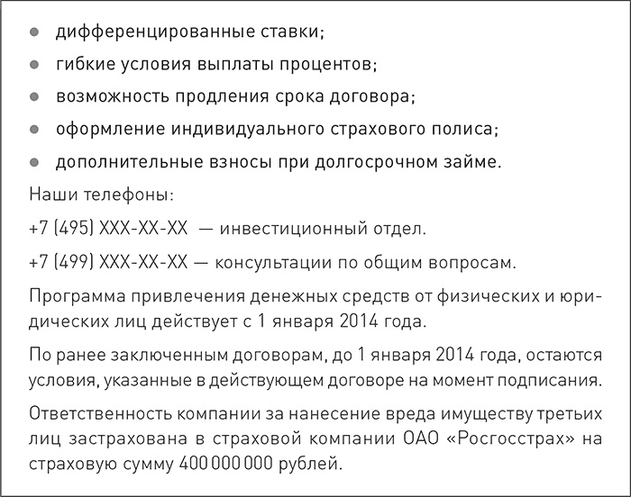 Богатство и свобода. Как построить благосостояние своими руками Богатство и свобода. Как построить благосостояние своими руками
