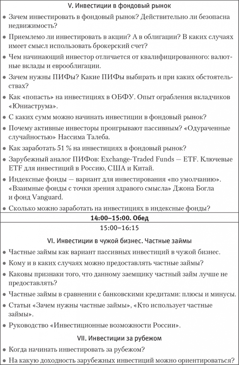 Богатство и свобода. Как построить благосостояние своими руками Богатство и свобода. Как построить благосостояние своими руками