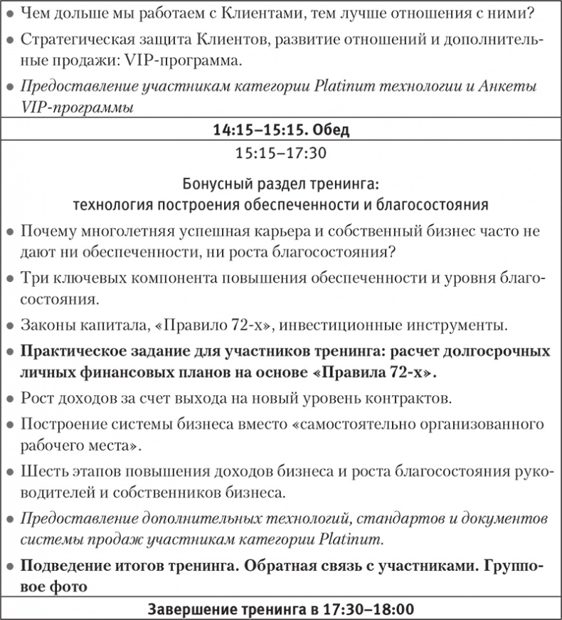 Богатство и свобода. Как построить благосостояние своими руками Богатство и свобода. Как построить благосостояние своими руками