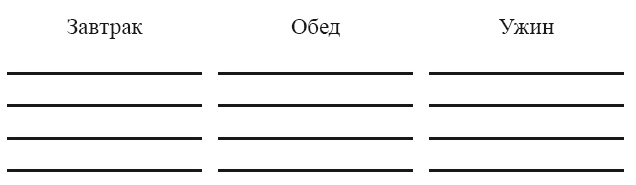 Стань стройным и живи долго. Правило кастрюльки и другие стратегии питания Стань стройным и живи долго. Правило кастрюльки и другие стратегии питания