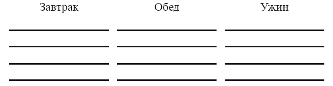 Стань стройным и живи долго. Правило кастрюльки и другие стратегии питания Стань стройным и живи долго. Правило кастрюльки и другие стратегии питания