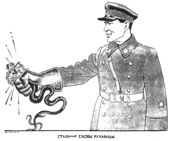 "Сталинский питомец" - Николай Ежов "Сталинский питомец" - Николай Ежов