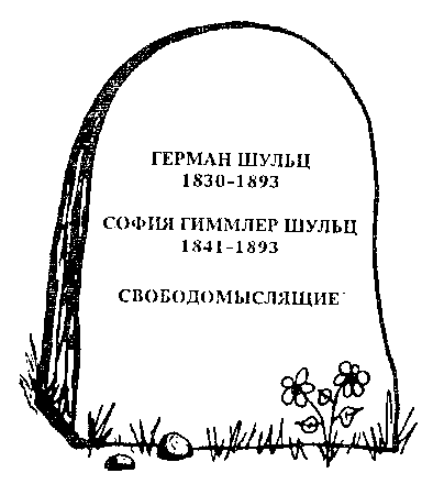 Фокус-покус - Курт Воннегут