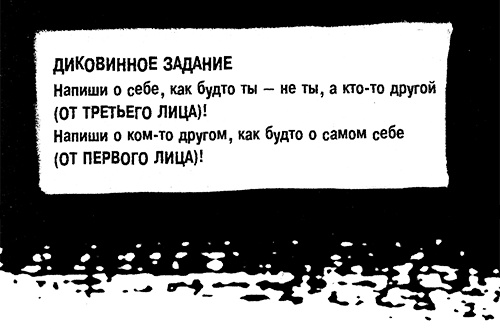 Меня зовут Мина Меня зовут Мина