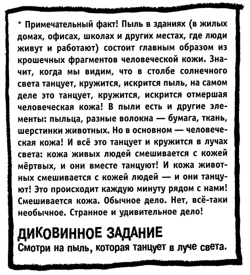 Меня зовут Мина Меня зовут Мина