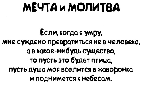 Меня зовут Мина Меня зовут Мина