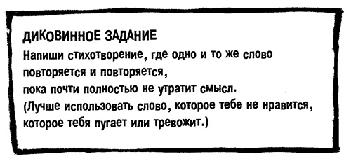 Меня зовут Мина Меня зовут Мина