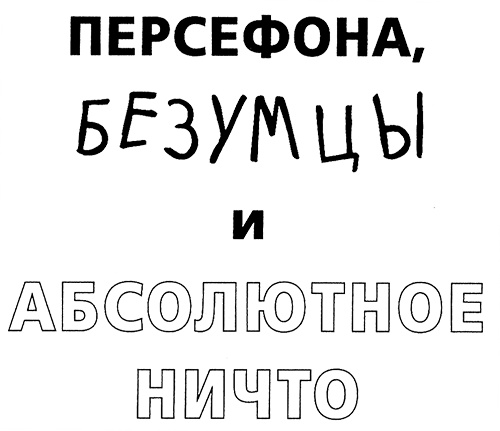 Меня зовут Мина Меня зовут Мина