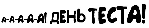 Меня зовут Мина Меня зовут Мина