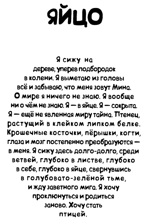 Меня зовут Мина Меня зовут Мина