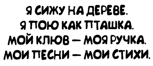 Меня зовут Мина Меня зовут Мина