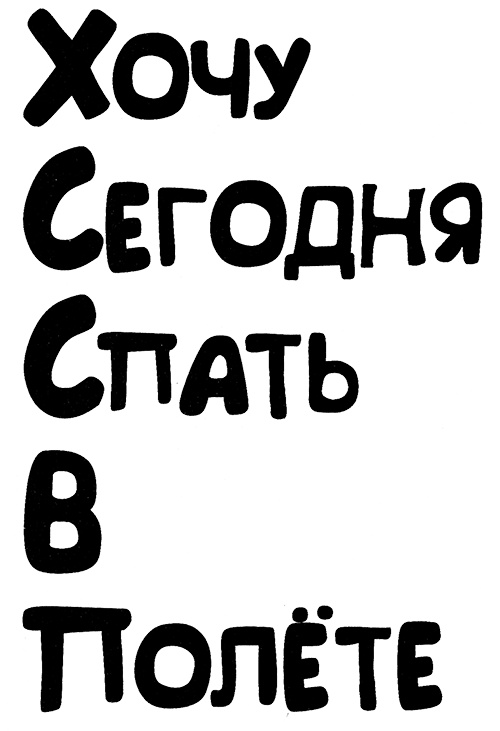 Меня зовут Мина Меня зовут Мина