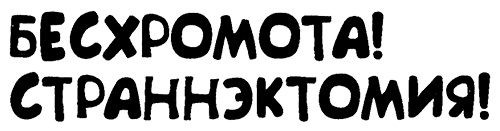 Меня зовут Мина Меня зовут Мина