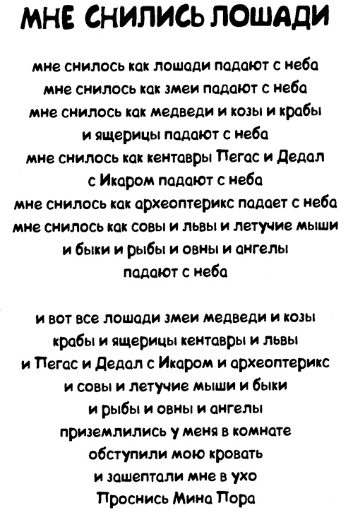 Меня зовут Мина Меня зовут Мина