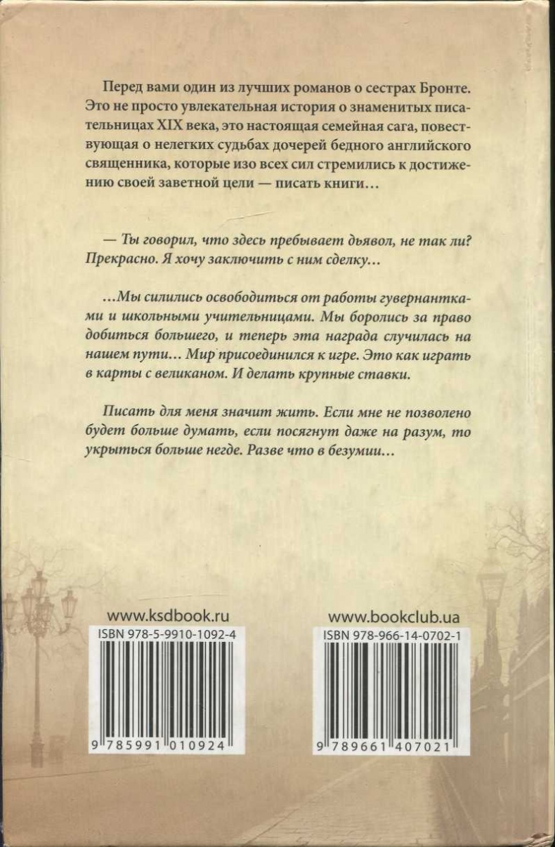 Тень скорби Тень скорби