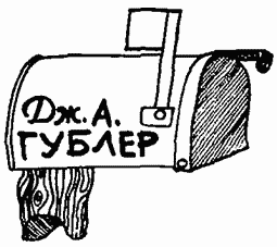 Завтрак для чемпионов, или Прощай, черный понедельник - Курт Воннегут