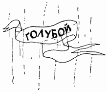 Завтрак для чемпионов, или Прощай, черный понедельник - Курт Воннегут
