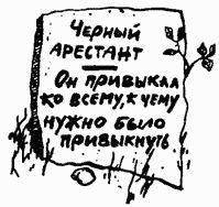 Завтрак для чемпионов, или Прощай, черный понедельник - Курт Воннегут