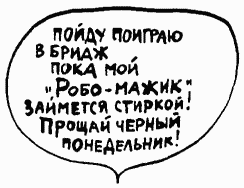Завтрак для чемпионов, или Прощай, черный понедельник - Курт Воннегут