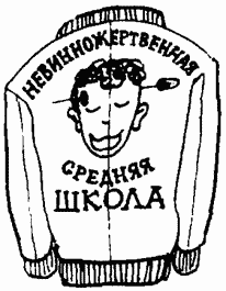 Завтрак для чемпионов, или Прощай, черный понедельник - Курт Воннегут