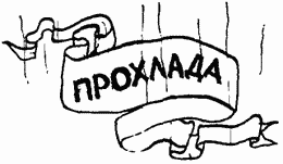 Завтрак для чемпионов, или Прощай, черный понедельник - Курт Воннегут