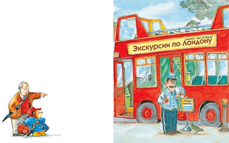 Медвежонок Паддингтон на экскурсии Медвежонок Паддингтон на экскурсии