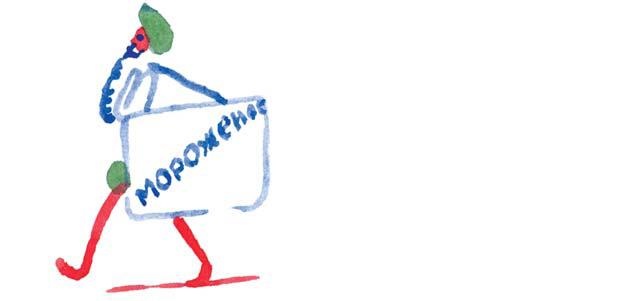 Морж, учитель и поэт Морж, учитель и поэт
