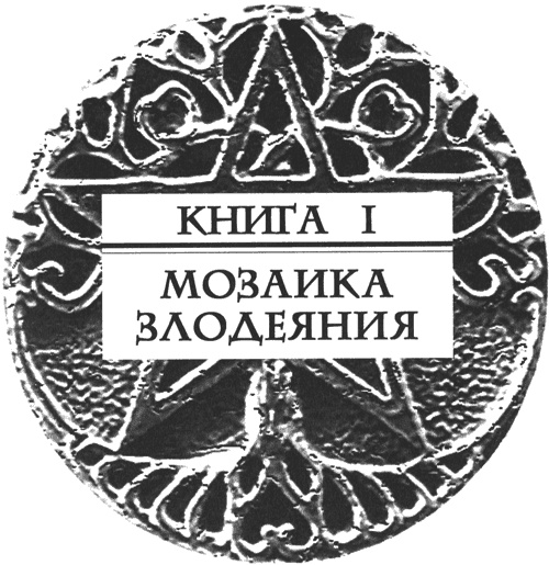 Искушение Данте Искушение Данте