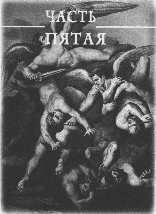 Искушение Данте Искушение Данте