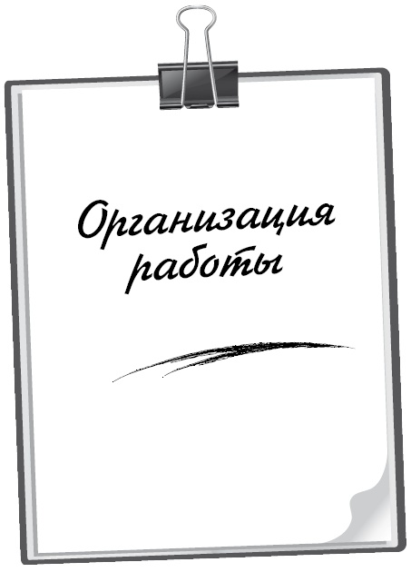 Энциклопедия начинающего психолога Энциклопедия начинающего психолога