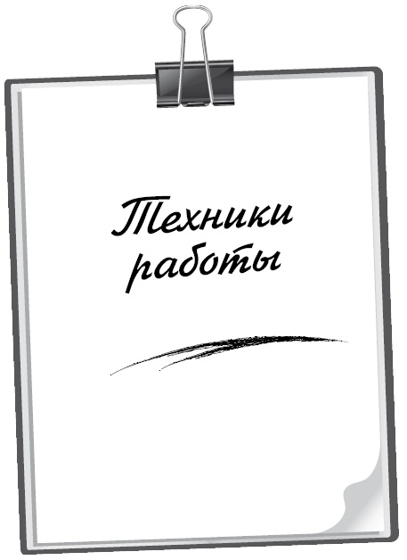 Энциклопедия начинающего психолога Энциклопедия начинающего психолога