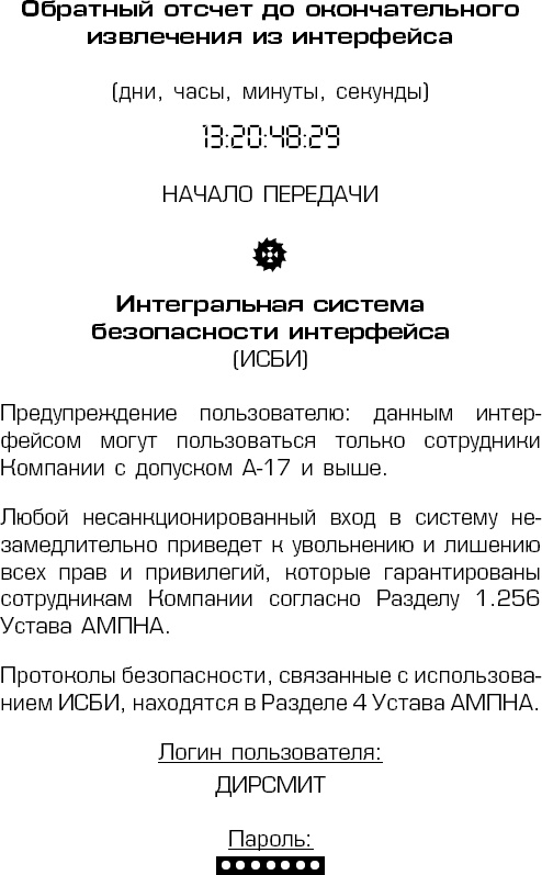Тринадцатый Череп Тринадцатый Череп