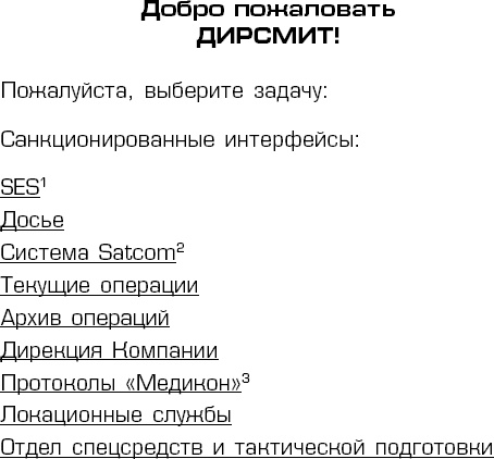 Тринадцатый Череп Тринадцатый Череп