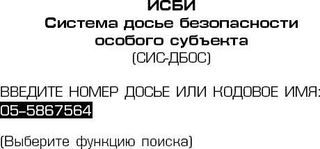 Тринадцатый Череп Тринадцатый Череп