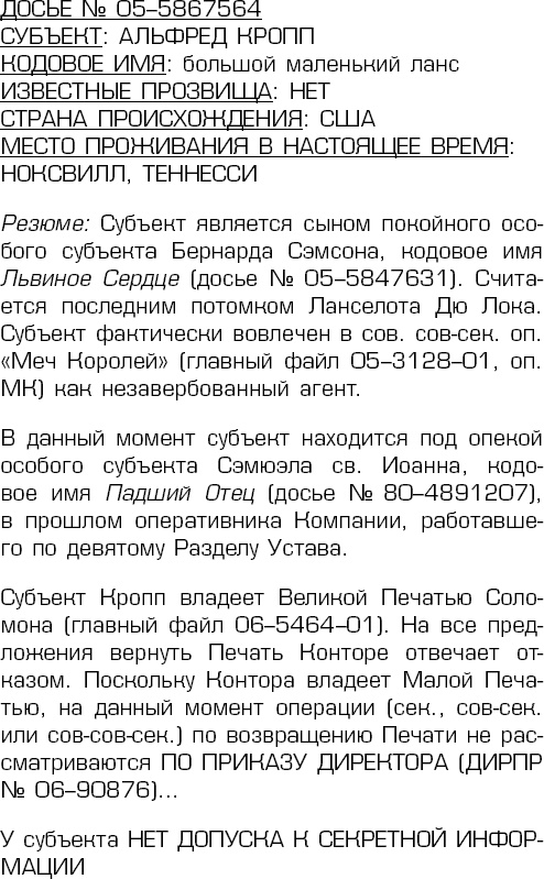 Тринадцатый Череп Тринадцатый Череп