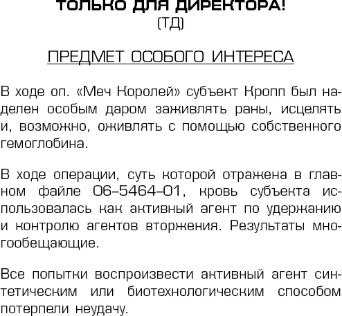 Тринадцатый Череп Тринадцатый Череп